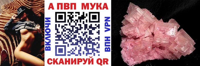 A-PVP VHQ ссылка на мегу как войти Шелехов