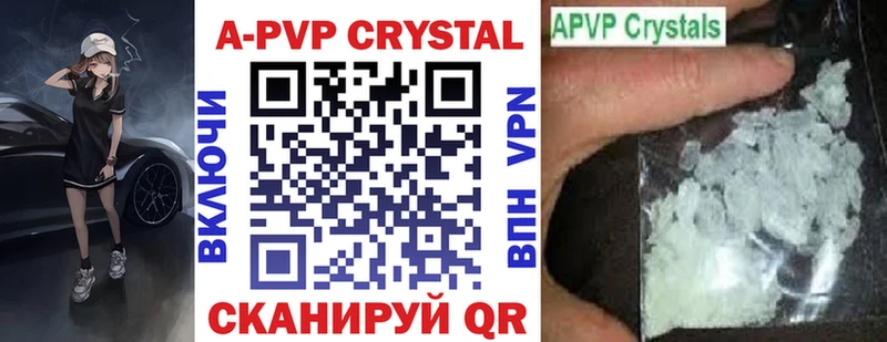 Alpha-PVP Соль Шелехов