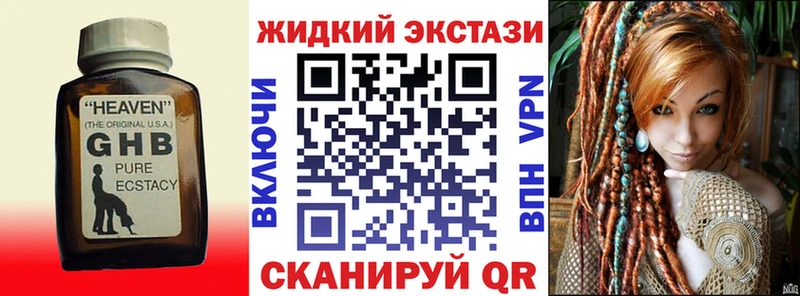 Бутират BDO Шелехов