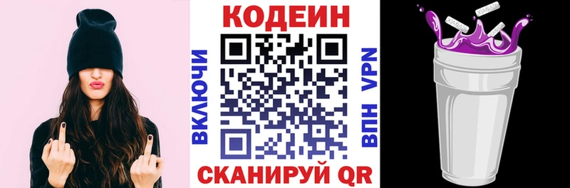МЕГА ССЫЛКА  Шелехов  Кодеин напиток Lean (лин) 