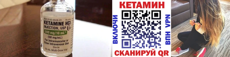 Кетамин VHQ Шелехов