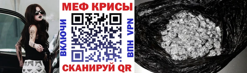 Мефедрон мука Шелехов